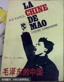 毛泽东的中国