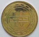 巴林王国10费尔纪念币