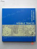 中国国家图书馆善本特藏精品选录 / Visible Traces: Rare Books and Special Collections from The National Library of China