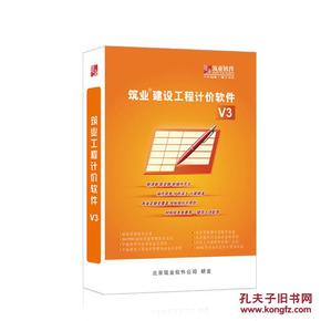 2016年辽宁省土建工程预算软件、空调安装工程预算软件