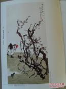 公丕炎：《公丕炎画集》特邀名家书画精品集（补图1）