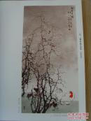 公丕炎：《公丕炎画集》特邀名家书画精品集（补图1）