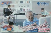 中国电信充值付费卡