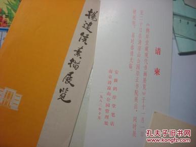 南京师范大学副教授杨建侯素描展览--