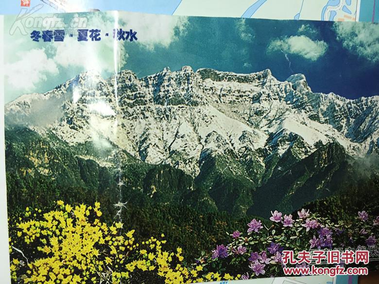 《昆明轿子山旅游风景区门票、摆渡车》