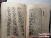 古代文言短篇小说选注(二集)