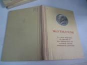 外文社原版32开布脊精装本毛主席著作单行本 品好1961年 反对日本进攻的方针办法和前途