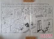 文物级清代版杨家埠木版年画社早年印版画*肥猪拱门线稿*仅此一张