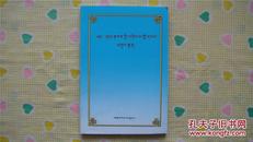 藏文文法新解（藏文，2003年1版1印，正版全新）