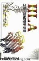 HLA分子生物学及临床应用