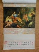 挂历 1998年挂历 油画大观【世界名画 :静物】塑面衬纸13张全