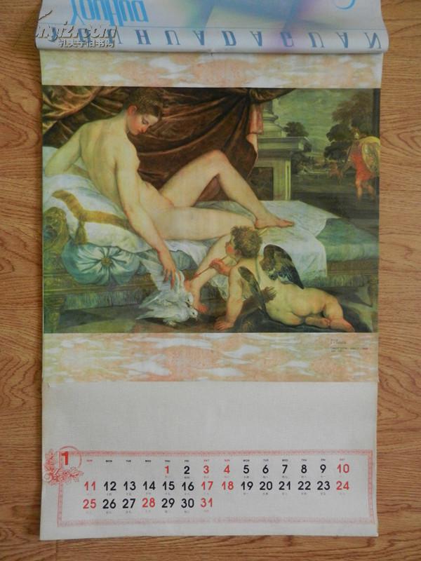挂历  1998年挂历 油画大观【世界名画 ：静物】塑面衬纸13张全