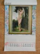 挂历 1998年挂历 油画大观【世界名画 :静物】塑面衬纸13张全