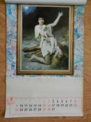 挂历 1998年挂历 油画大观【世界名画 :静物】塑面衬纸13张全