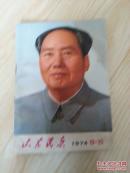 山东民兵19--20