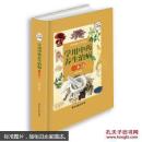 学用中药养生治病一本通—超值全彩白金版