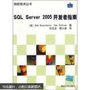 SQL Server 2005开发者指南   U11