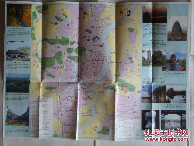 桂林旅游图  中英文版