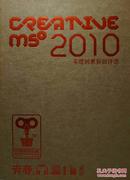 M50 2010年度创意新锐评选