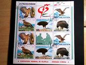 朝鲜邮票·92年猛禽小版张含10枚票盖