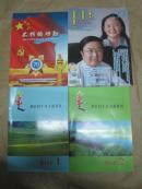 民族画报（蒙古文版）2014年11期