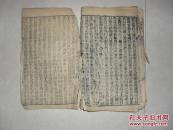 木刻大开本东周列国志12册一套全25*15*16厘米，因年代久远保存欠佳品差有开页