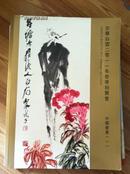 安华白云2011春季拍卖会 中国书画 一 （118件）有标识成交价及流拍