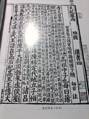 汉书辞典 硬精装 16开 1161页 1996一版一印 山东教育出版社