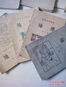 高级小学地理课本（1957   4册）