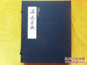 法逸春秋--云南国税文化系列丛书之七（毛笔、硬