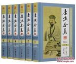 李渔全集 原文注释点评 图文珍藏版 豪华精装6册 李渔名著 中国文学文集名著 笠翁对韵十二楼凤求凰等闲情偶寄李渔作品