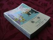 九年义务教育六年制小学教科书  数学   第1.2.3.4册四本合售