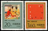 1993-5，围棋全套2张--全新全套邮票甩卖--实物拍照--永远保真