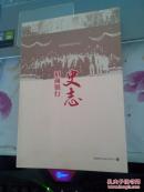 招商银行史志