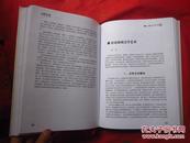 中国少数民族文史资料书系；《拉祜族》云南特有民族百年实录 、16开布脊梁精装573页厚本、全新