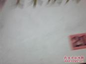 美术丛刊20