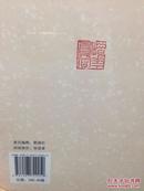 傅惜华藏古本小说丛刊（全300册）