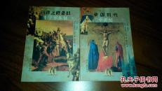 中世纪:帝国时代