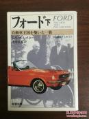 フオ一ﾄﾞ（下）