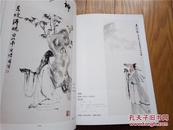 中国书画   南京海德国际 2015春季艺术品拍卖会