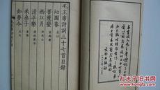 文物出版社64年版74年印《毛主席诗词三十七首》线装本