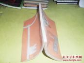 英语入门之一：动词【馆藏，内部交流】