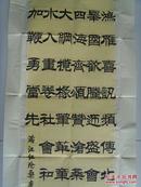 王金元：书法：满江红　沧桑变（带原作邮寄信封及简介）（参展作品）（王金元，男，1942年出生，河南省焦作市人。中国书画函授大学毕业。好书画，作品多次参展并获奖。现为中国老年书画研究会会员，河南省书法家协会会员，焦作市书法家协会会员，焦作市老年书画研究会理事。）