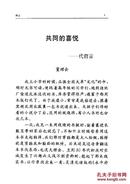 【提供资料信息服务】永平府志    16开   2367页  七十二卷  光绪五年版(1880年)  现代校注  【成品规格 16K 双面 黑白皮纹纸封面印字 右胶装】建湖美宜家藏书数百万种，网店没有的图书可站内留言 免费代寻家谱 族谱 宗谱 地方志等