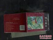 晴雯撕扇