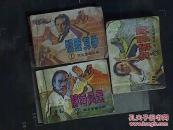 武术家霍元甲1-3