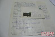 音乐类收藏：二胡演奏家邓建栋 信札一通两2页带封 ——0897