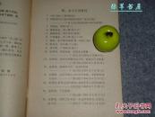 《剥开刘三姐的画皮》（批判“大毒草”）1967年再版 重大补充  品好※ [带“毛主席 最高指示” 伍晋南修正主义（内引屈大均 广东新语 通志）广西壮族 传统戏剧戏曲 西南传统民俗曲艺 研究文献收藏资料]