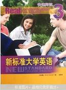 新标准大学英语快速阅读. 3