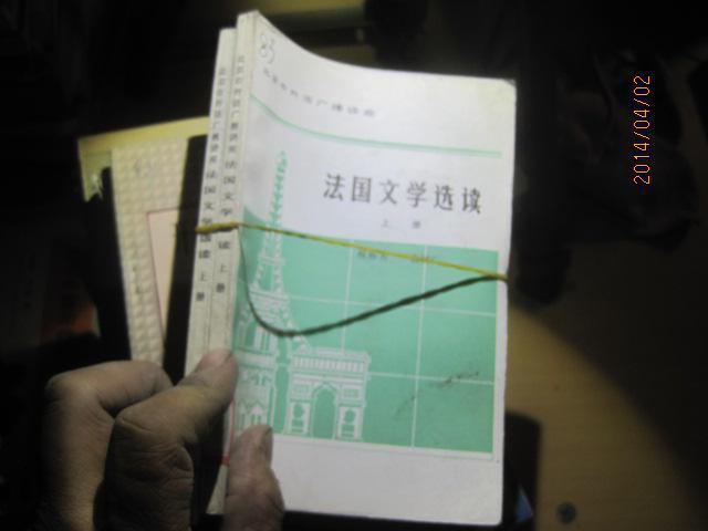 6886法国文学选读上册